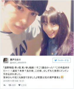 瀬戸康史の義理の弟はジャンポケ？妹さおりが結婚！？