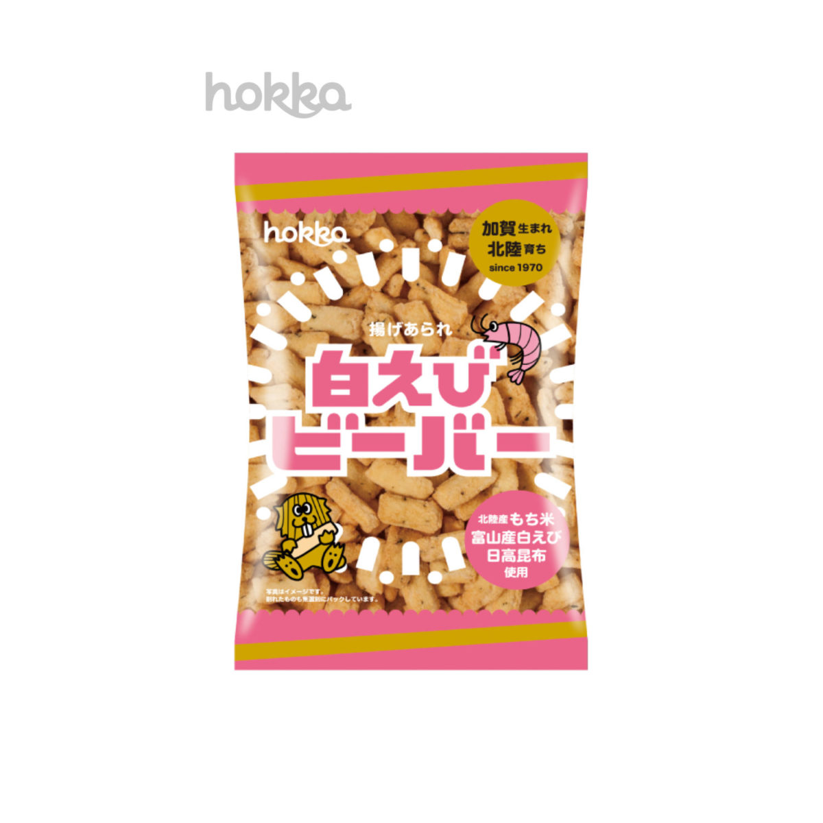 八村塁 お菓子 白えびビーバー でnba歓喜 どこで買える