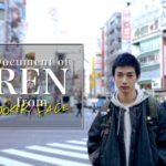 なつぞら夕見子の恋人・須藤蓮の大学は?出演作をチェック!