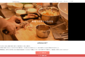 [ヒルナンデス]副業で稼ぐ月収10万以上！ 外国人専門料理教室