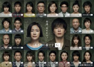 あなたの番です 考察 田中圭のミイラ取り発言と衝撃?黒幕は南?