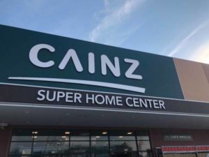 スッキリ カインズCAINZ人気ハンガー・掃除売れ筋グッズ紹介！