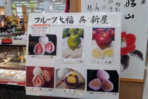 はっさく大福に続く?新屋のフルーツ大福 バイヤーイチオシ!