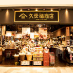 久世福商店の人気商品!人気の秘密は?ネット購入も可能