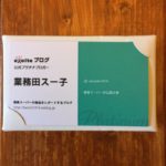 [ヒルナンデス]業務スーパーの達人スー子さんが7日出演!新情報に期待
