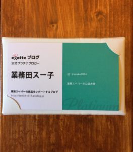 [ヒルナンデス]業務スーパーの達人スー子さんが7日出演!新情報に期待