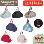超便利!エコバッグ・シュパット どこで買える?口コミもチェック