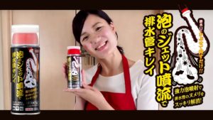 排水口掃除に最適!「泡のジェット噴流で排水管キレイ」でピカピカに