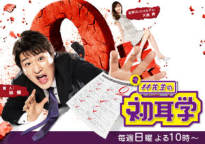 [初耳学]DJ KOO 美味しいパン屋さんの見分け方4つを解説！