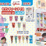 雑誌「幼稚園」の付録が話題！11月号はスカイツリー 定価は？