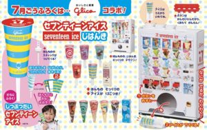 雑誌「幼稚園」の付録が話題！11月号はスカイツリー 定価は？