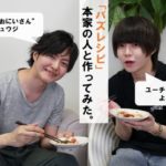 リュウジ先生バズレシピ 濃厚塩カルボナーラ麺!簡単で美味しい