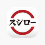 [ジョブチューン]スシローイチオシTOP10！1位は納得・・・