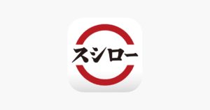 [ジョブチューン]スシローイチオシTOP10！1位は納得・・・