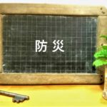 【めざましテレビ】防災する自転車2!1つで3役 最軽量自転車