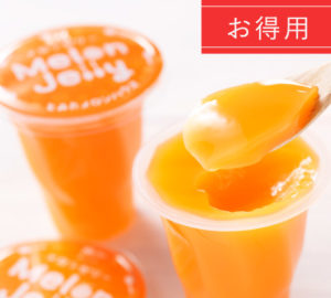 [ヒルナンデス]北海道メロンゼリーがお取り寄せ可！豪華メロンパンも