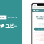 新型コロナ 症状を問診 AI ユビー!スマホで20の質問・5分で完了