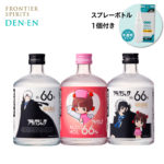 ブラックジャック除菌スプレーが限定販売!お取り寄せ可