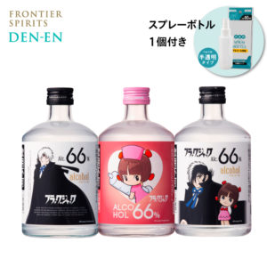 ブラックジャック除菌スプレーが限定販売!お取り寄せ可