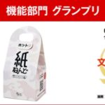 2020年日本文具大賞 グランプリは手作り紙ねんど！色が香る絵の具も