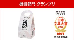 2020年日本文具大賞 グランプリは手作り紙ねんど!色が香る絵の具も