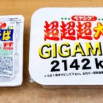ペヤングアップルパイ焼きそば!お味は?9月21日発売