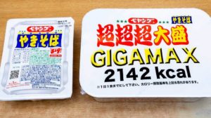 ペヤングアップルパイ焼きそば!お味は?9月21日発売