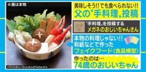SNSで話題・和紙で作ったフェイクフードに驚愕!アカウント紹介