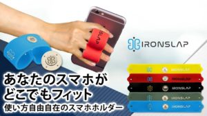 ヒルナンデスで紹介されたスマホホルダーはどこで買える？