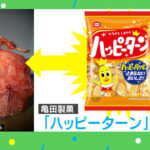 【スッキリ】ハッピータンで作られたドレスが秀逸!作った理由は?