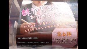 【スッキリ】妹からの手紙ガチャ!誰が書いてるの?