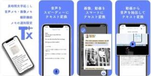 テレワーク おすすめアプリ3選！リモート会議の議事録・カメラ対応