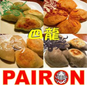 【ヒルナンデス】夏におすすめ餃子店TOP3！PAIRON餃子お取り寄せ
