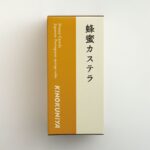 【サタプラ】ひたすら試してランキング カステラベスト5!食べ比べしたい美味しさ
