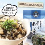 【ヒルナンデス】日本百貨店しょくひんかん ごはんのお供TOP3