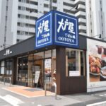 【ウワサのお客さま】大戸屋定食人気ランキングベスト5!