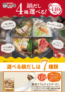 【ヒルナンデス】しゃぶしゃぶ食べ放題しゃぶ葉 人気の秘密15選!